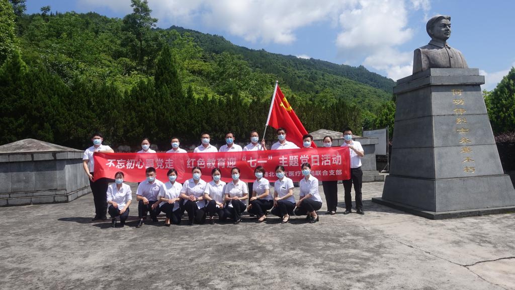 湖北慧宜医疗集团开展 “庆祝中国共产党成立99周年”系列活动