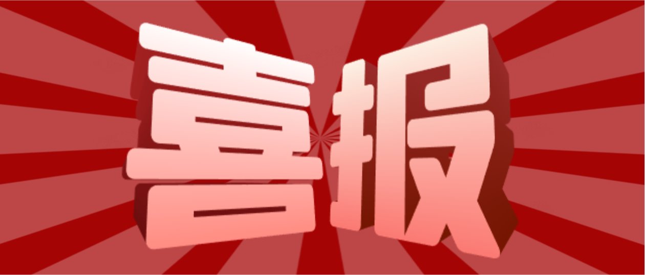 善举扶贫 光明使者 ——杨方列被九三学社中央表彰为2016—2020年“社会服务”先进个人